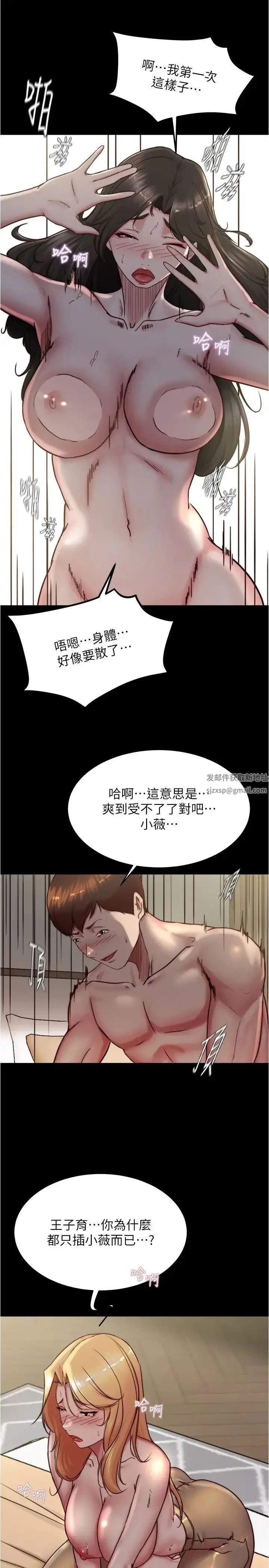 漫画《小裤裤笔记》第171话第5张图