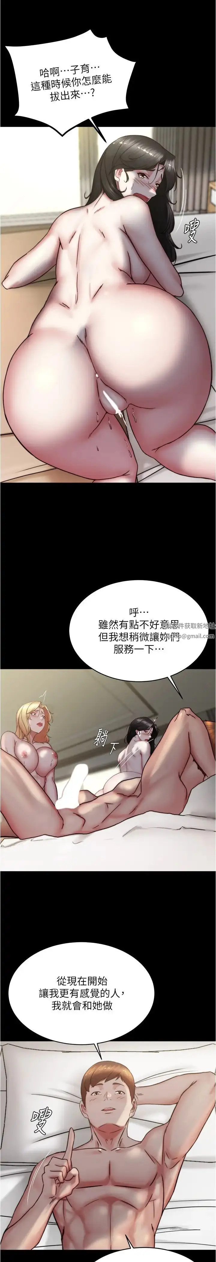 漫画《小裤裤笔记》第171话第7张图