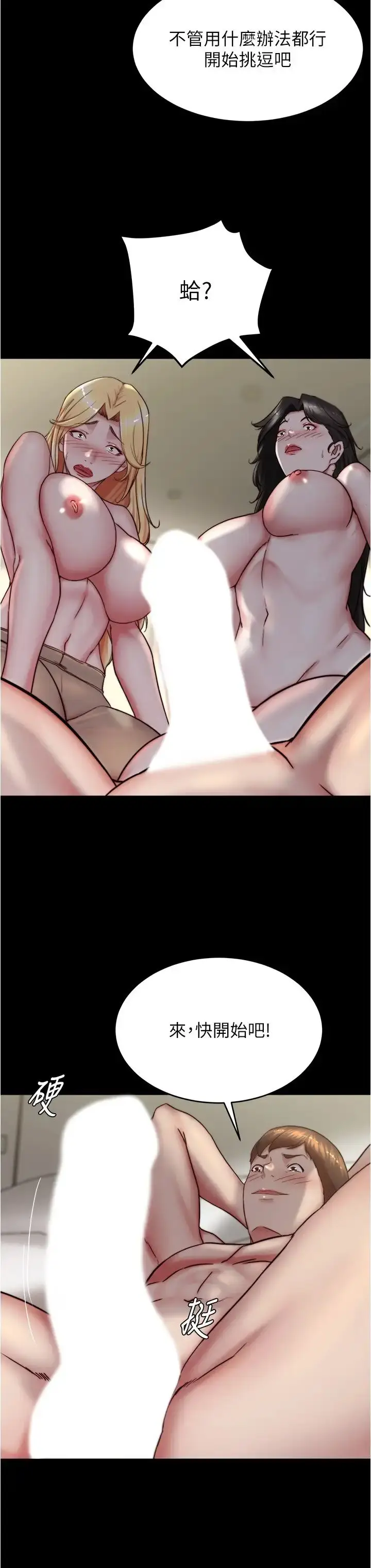 漫画《小裤裤笔记》第171话第8张图