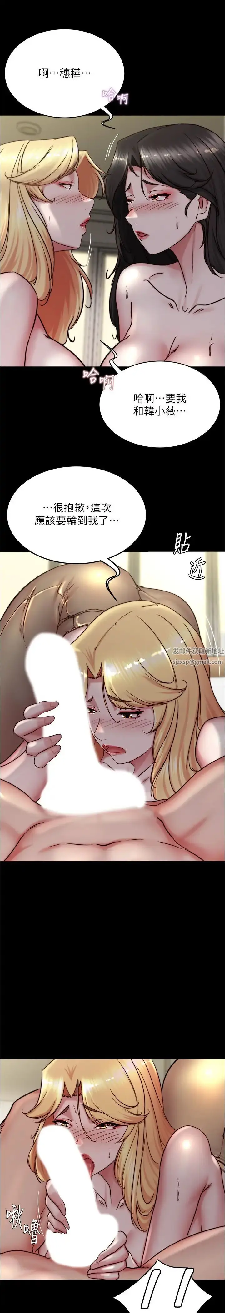 漫画《小裤裤笔记》第171话第9张图