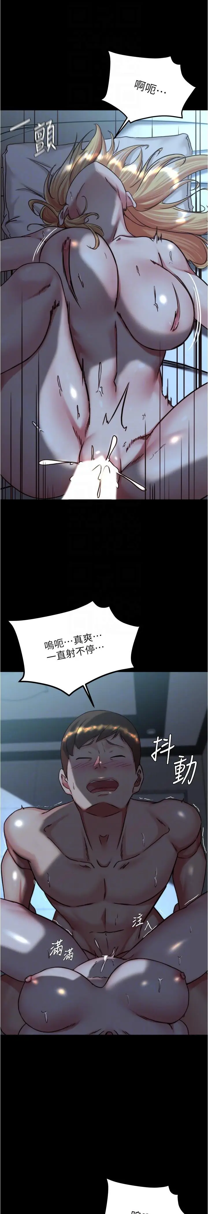 漫画《小裤裤笔记》第147话第10张图
