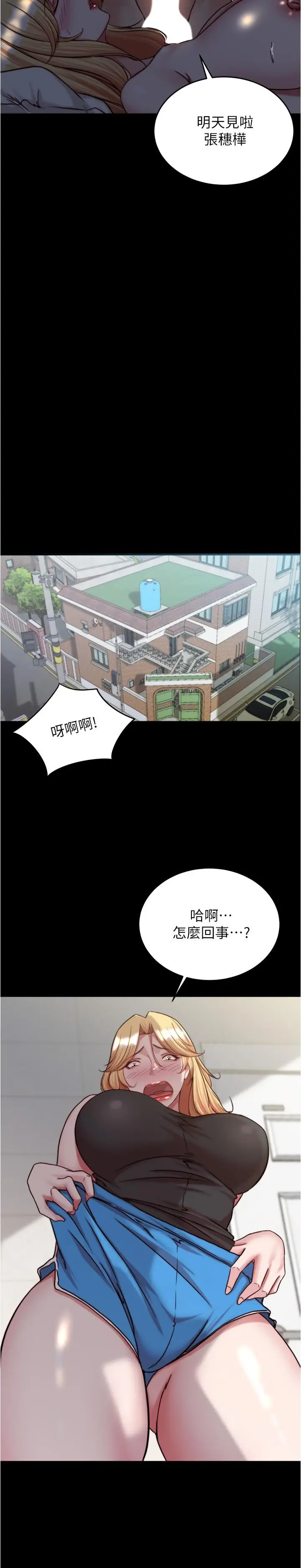 漫画《小裤裤笔记》第147话第13张图