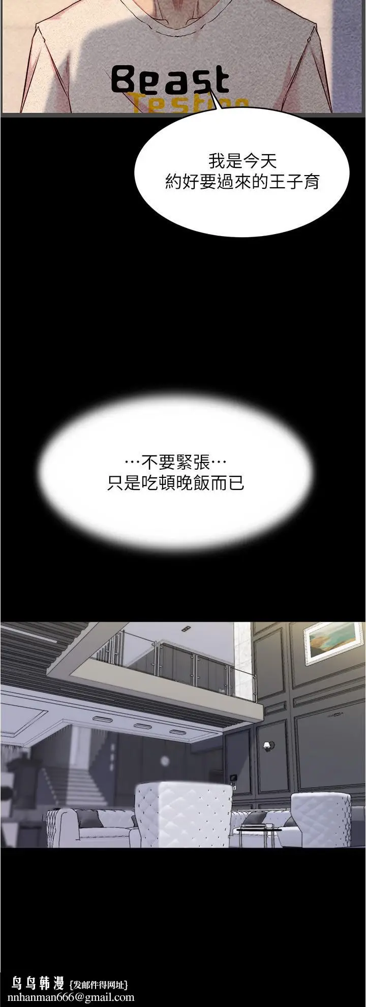 漫画《小裤裤笔记》第147话第17张图
