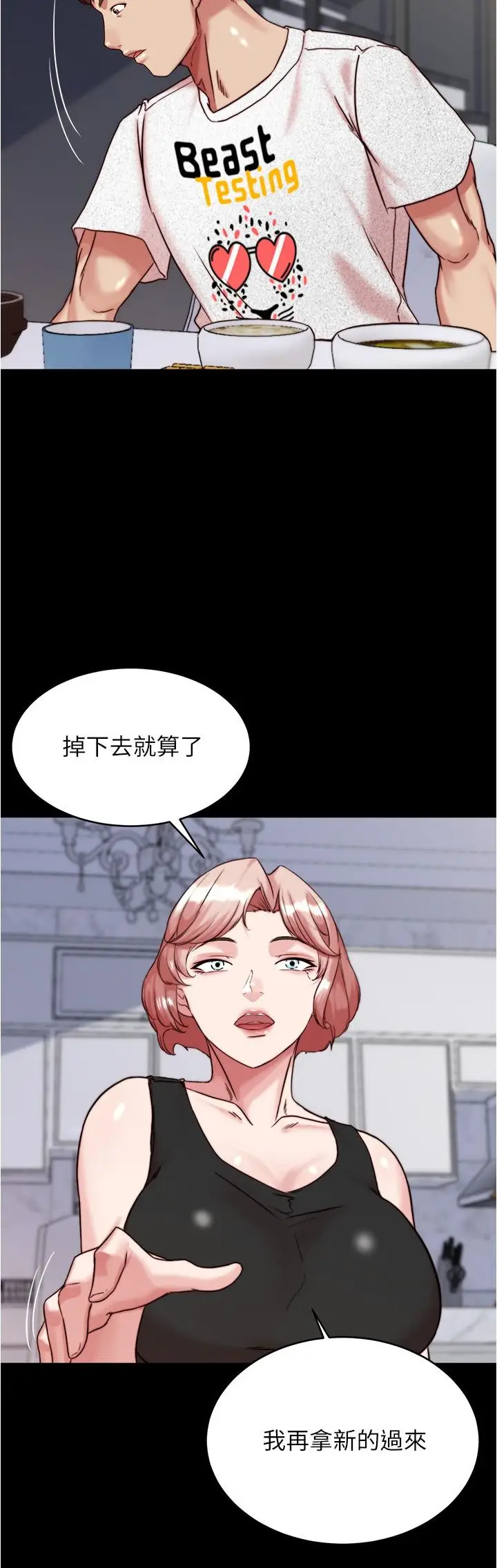 漫画《小裤裤笔记》第147话第23张图