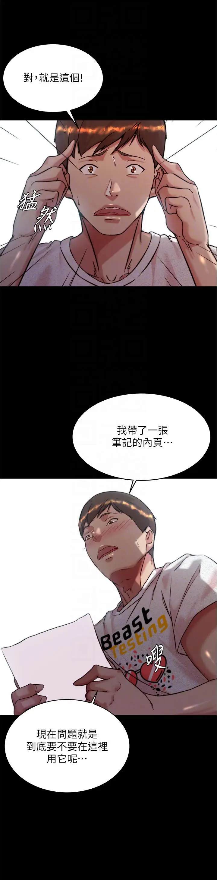 漫画《小裤裤笔记》第147话第30张图