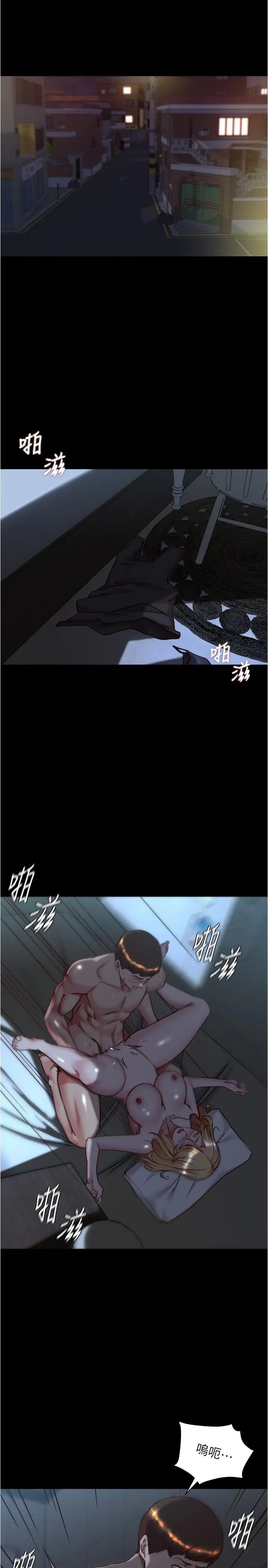 漫画《小裤裤笔记》第147话第4张图