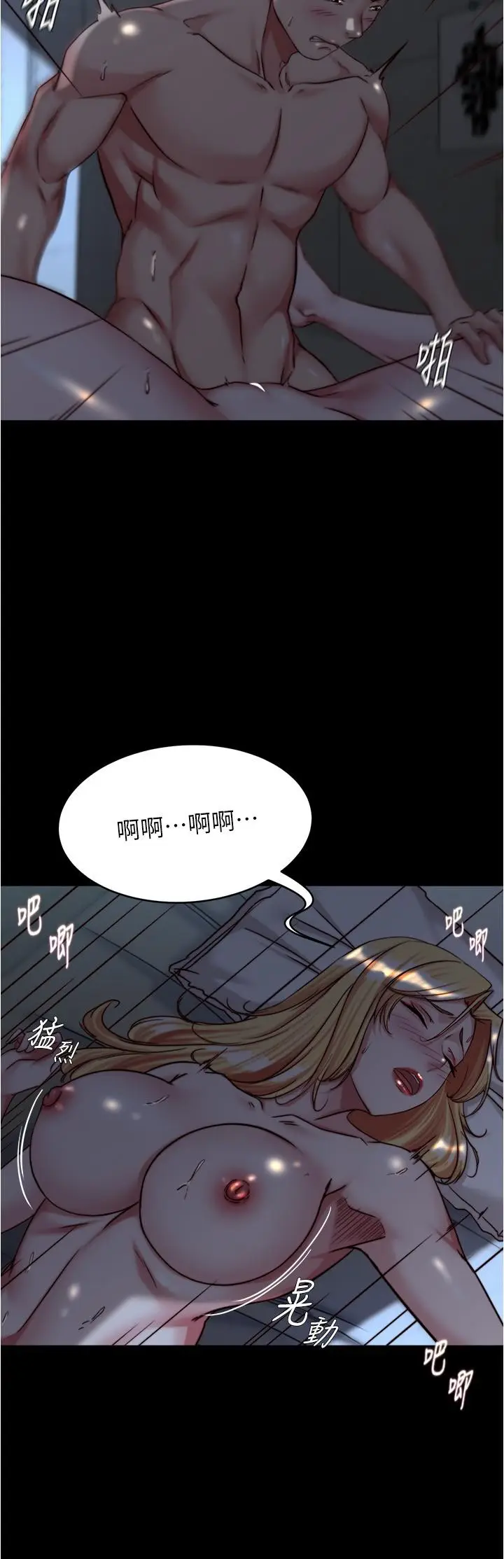 漫画《小裤裤笔记》第147话第5张图