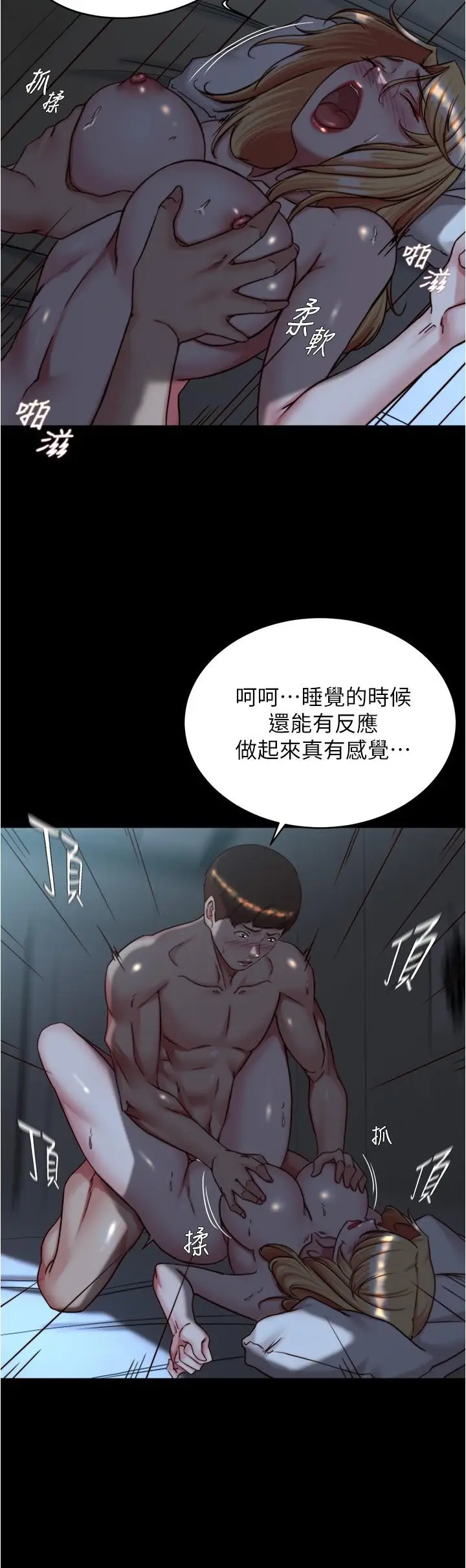 漫画《小裤裤笔记》第147话第7张图
