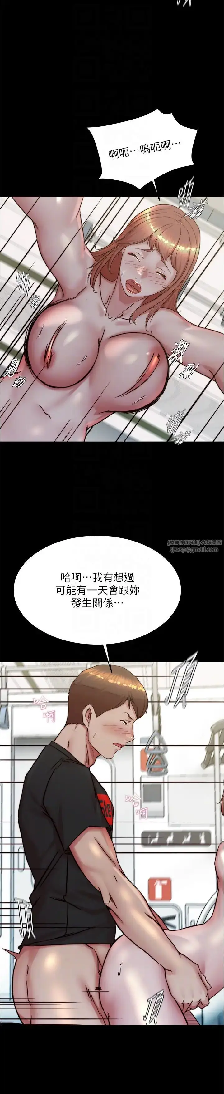 漫画《小裤裤笔记》第187话第10张图