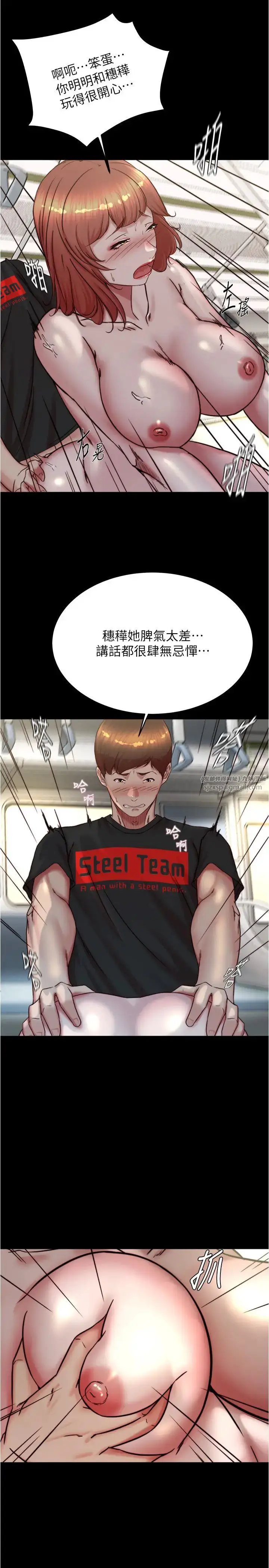 漫画《小裤裤笔记》第187话第13张图