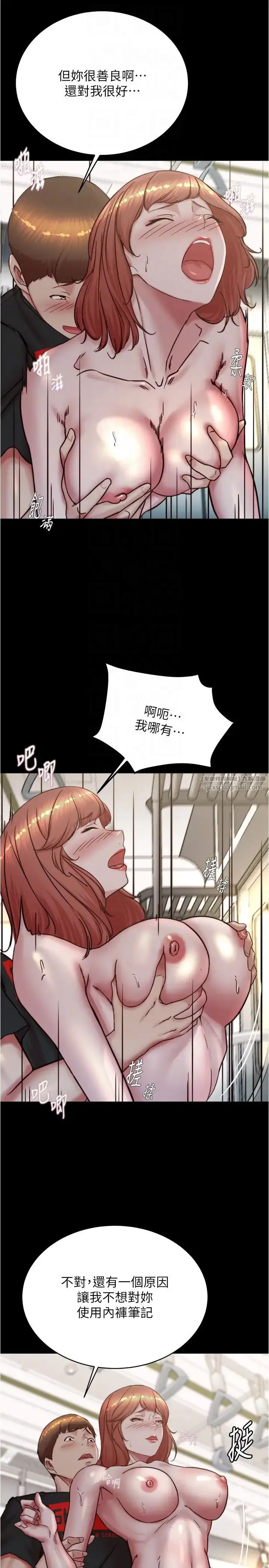 漫画《小裤裤笔记》第187话第14张图