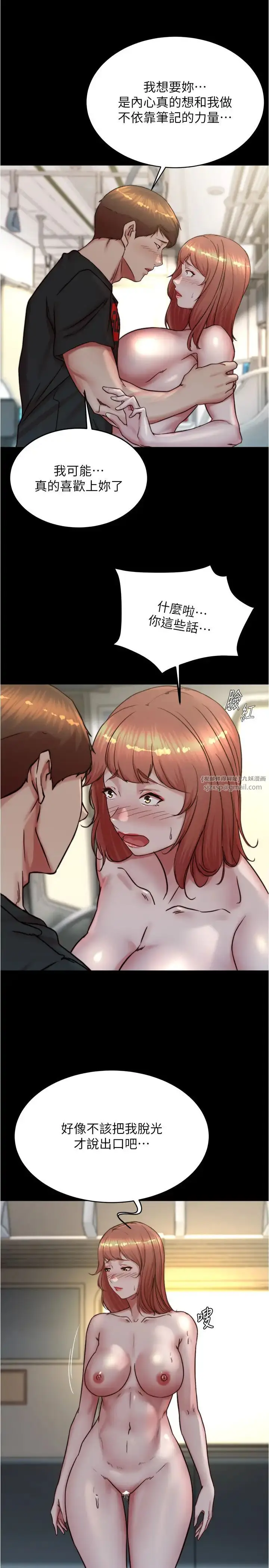 漫画《小裤裤笔记》第187话第16张图