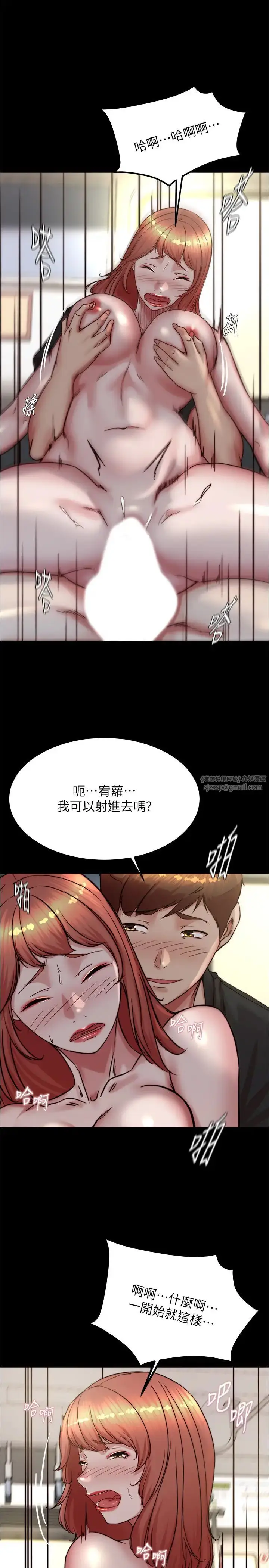 漫画《小裤裤笔记》第187话第23张图