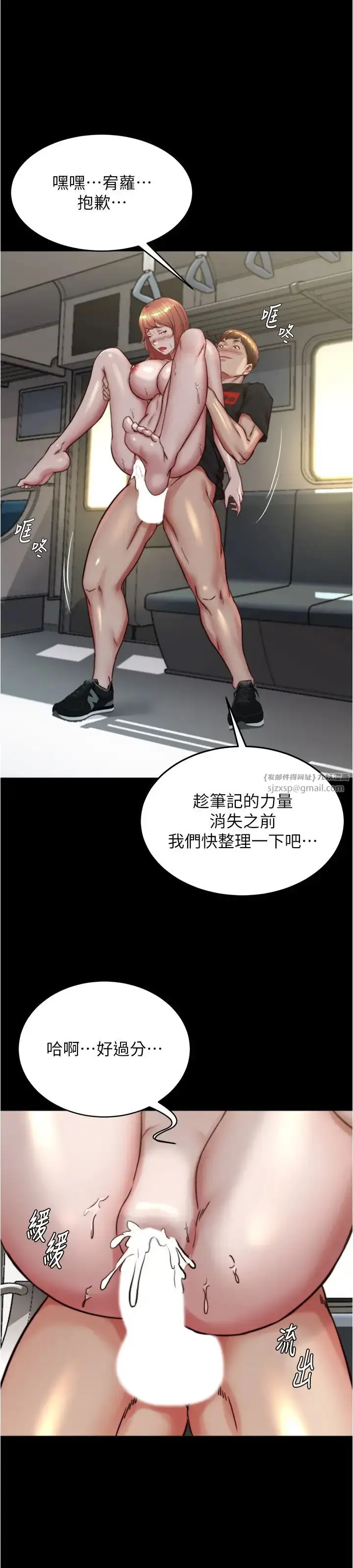 漫画《小裤裤笔记》第187话第29张图