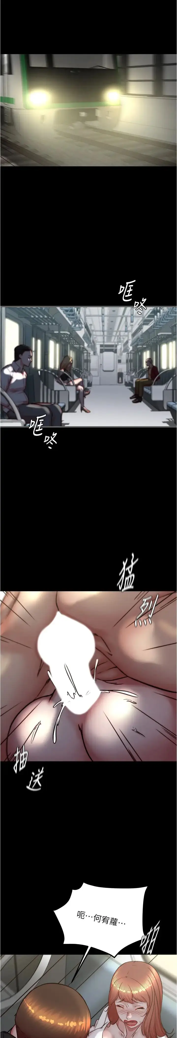 漫画《小裤裤笔记》第187话第3张图