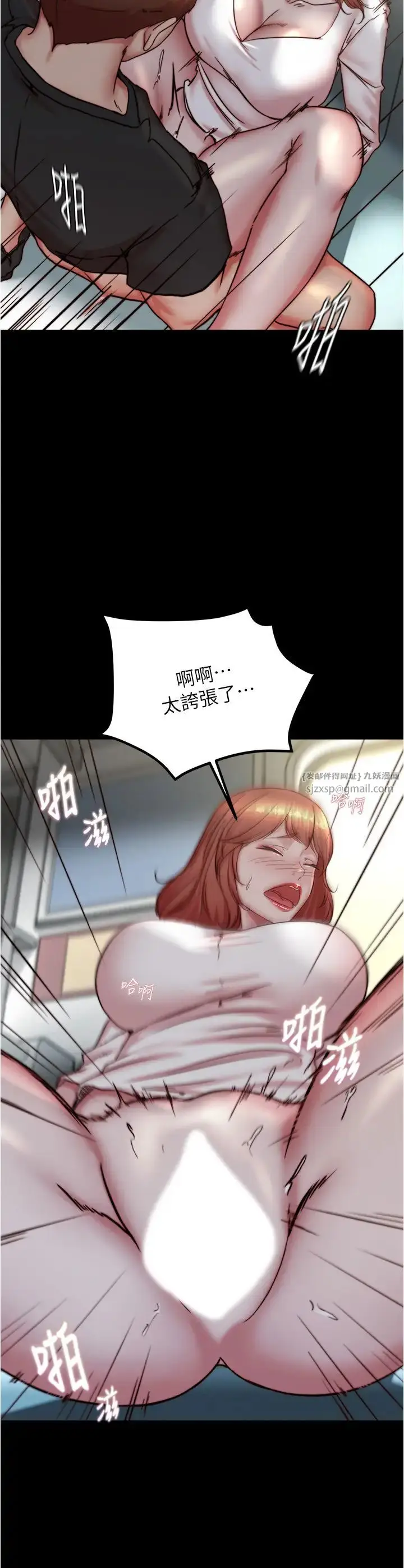 漫画《小裤裤笔记》第187话第4张图
