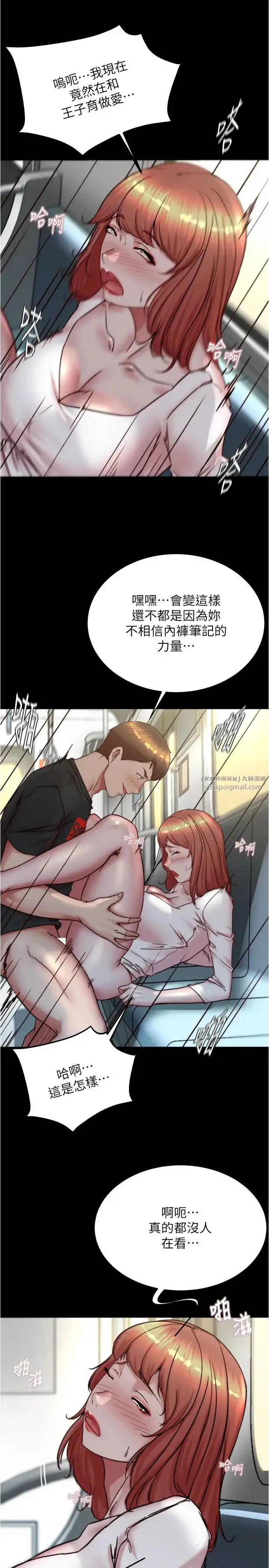 漫画《小裤裤笔记》第187话第5张图
