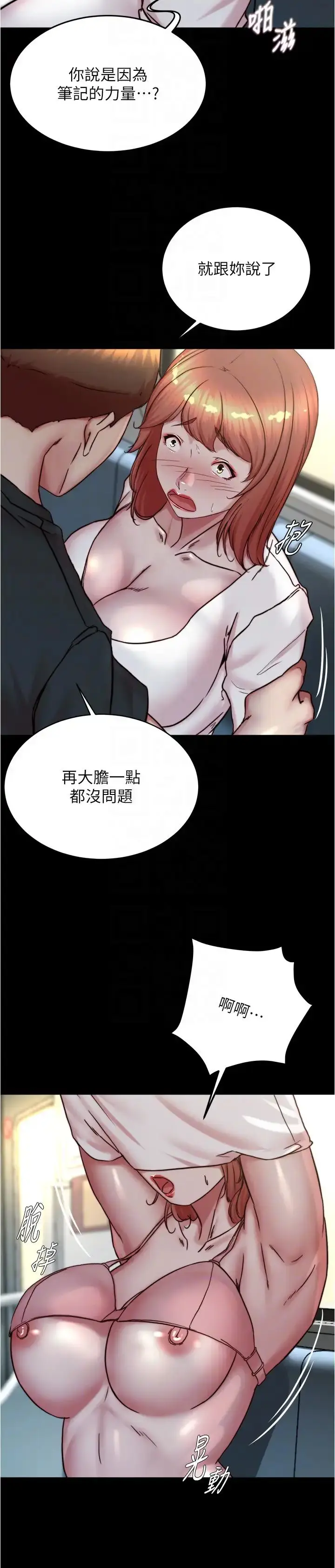 漫画《小裤裤笔记》第187话第6张图