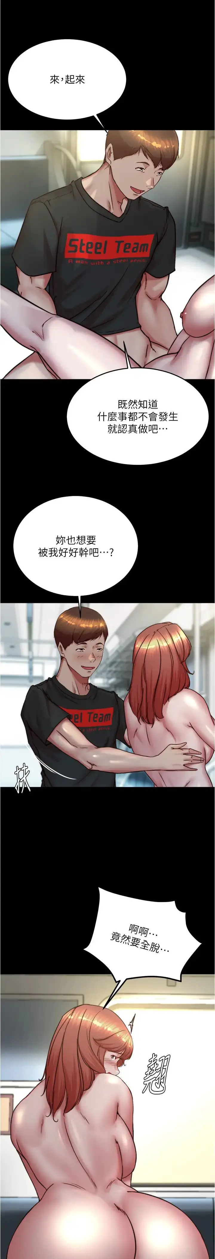 漫画《小裤裤笔记》第187话第7张图
