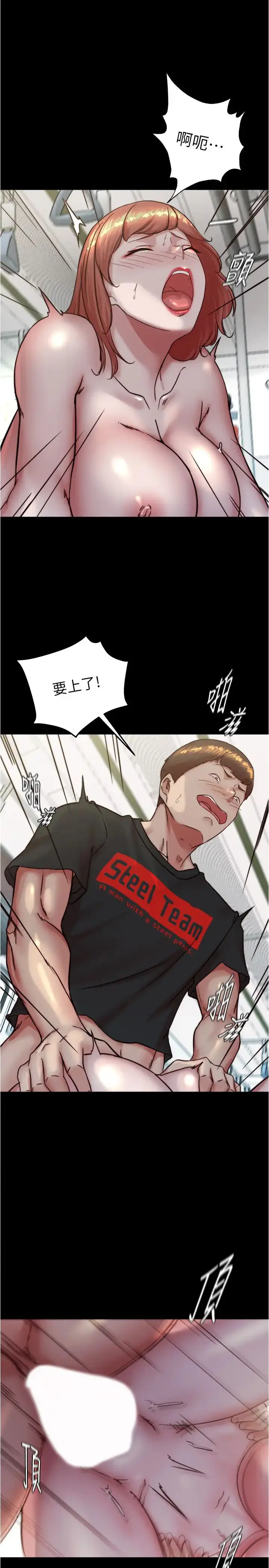 漫画《小裤裤笔记》第187话第9张图