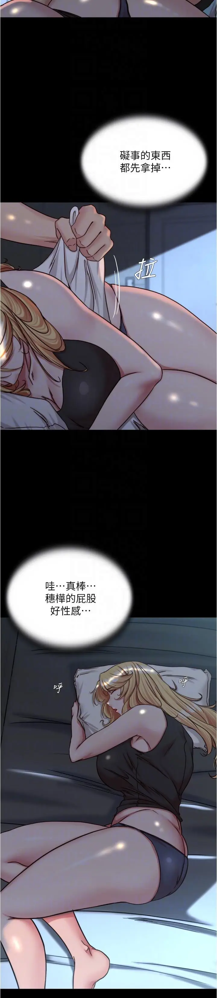漫画《小裤裤笔记》第146话第10张图