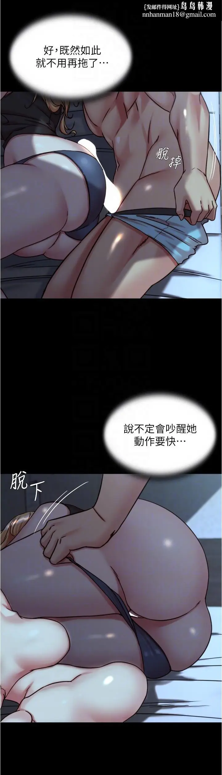 漫画《小裤裤笔记》第146话第14张图