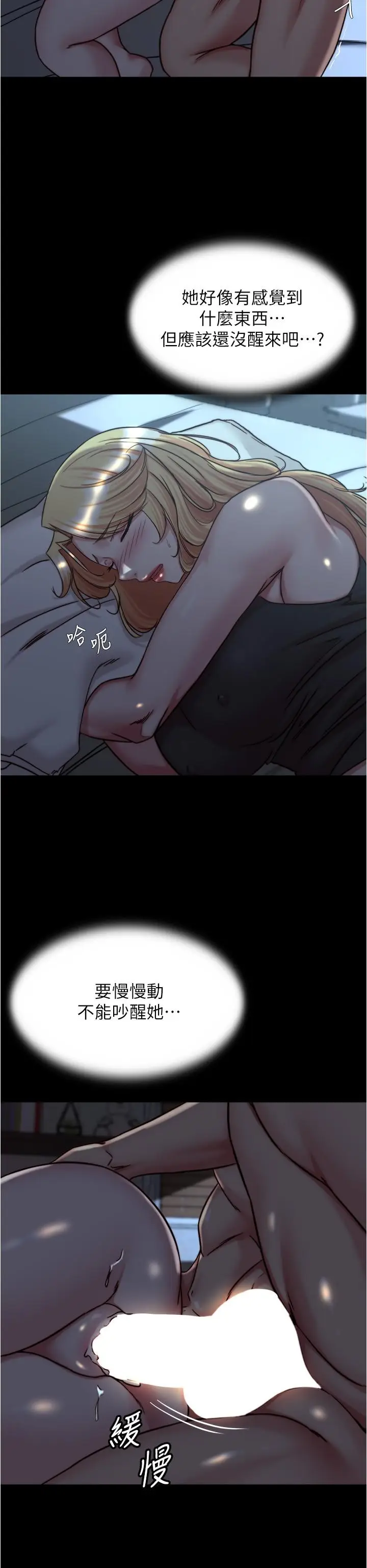 漫画《小裤裤笔记》第146话第16张图