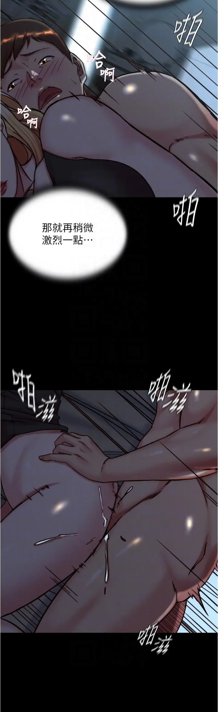 漫画《小裤裤笔记》第146话第18张图