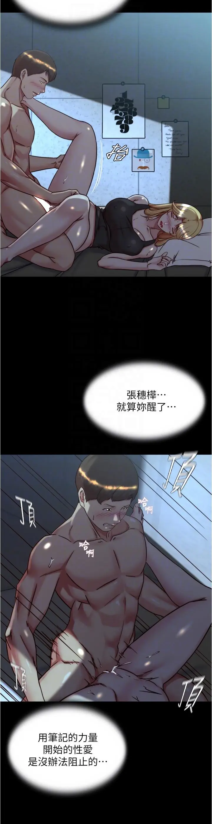 漫画《小裤裤笔记》第146话第22张图