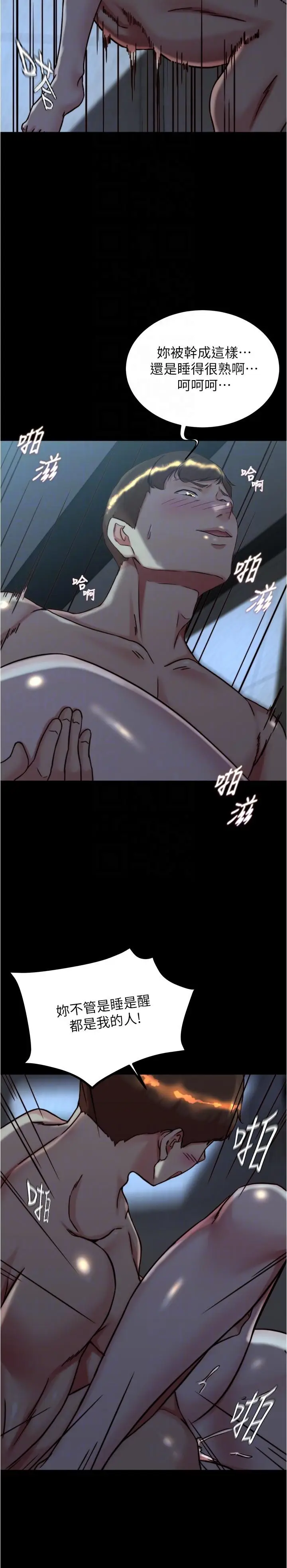 漫画《小裤裤笔记》第146话第24张图
