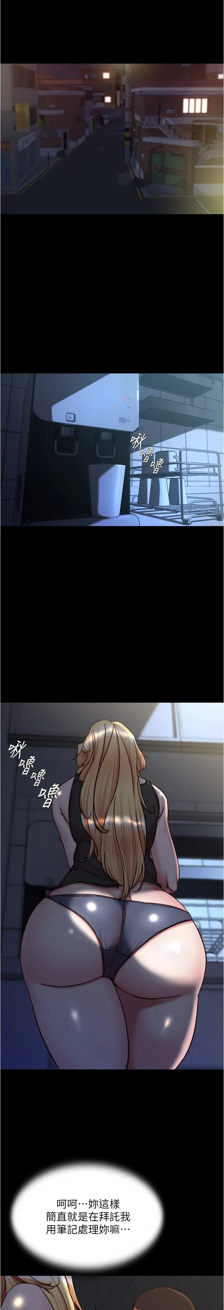 漫画《小裤裤笔记》第146话第3张图
