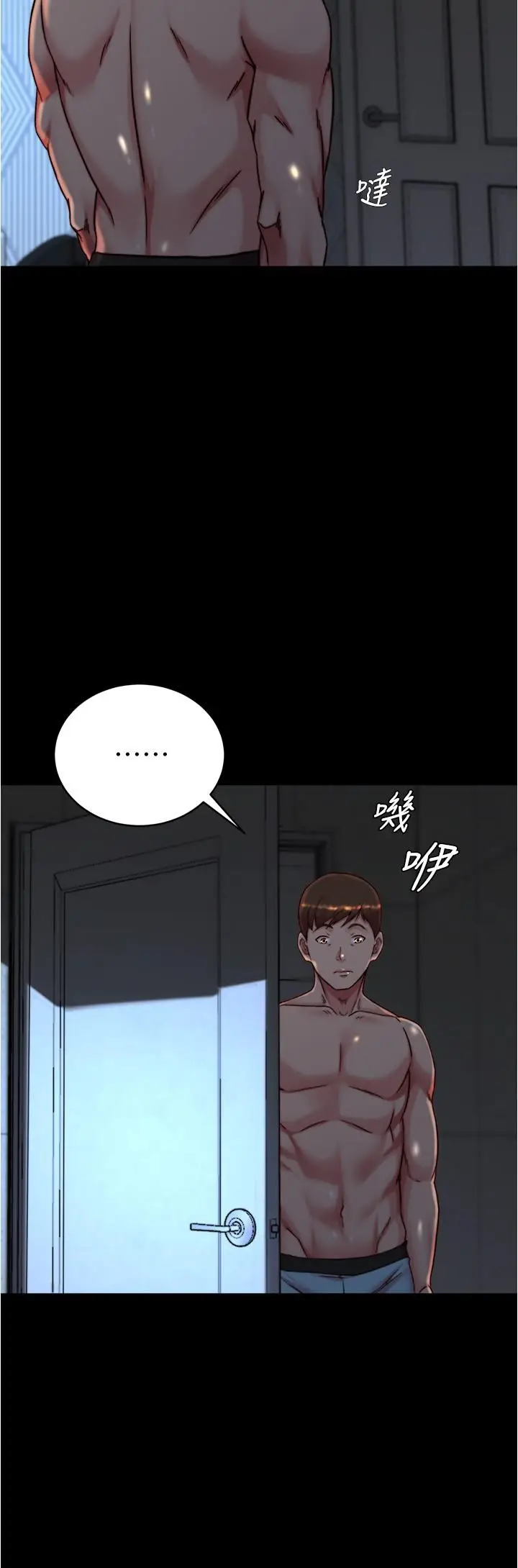 漫画《小裤裤笔记》第146话第8张图