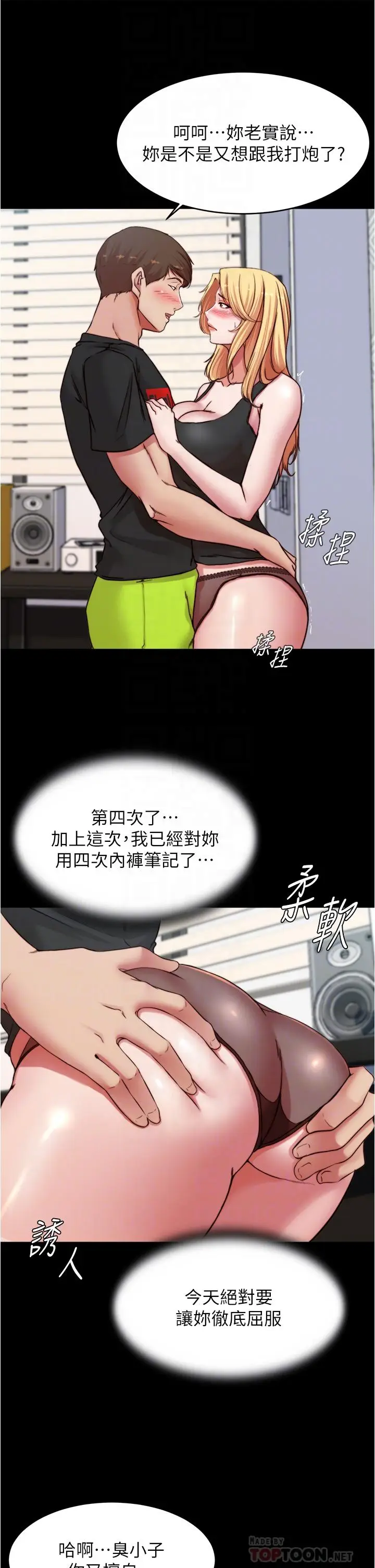 漫画《小裤裤笔记》第83话第10张图