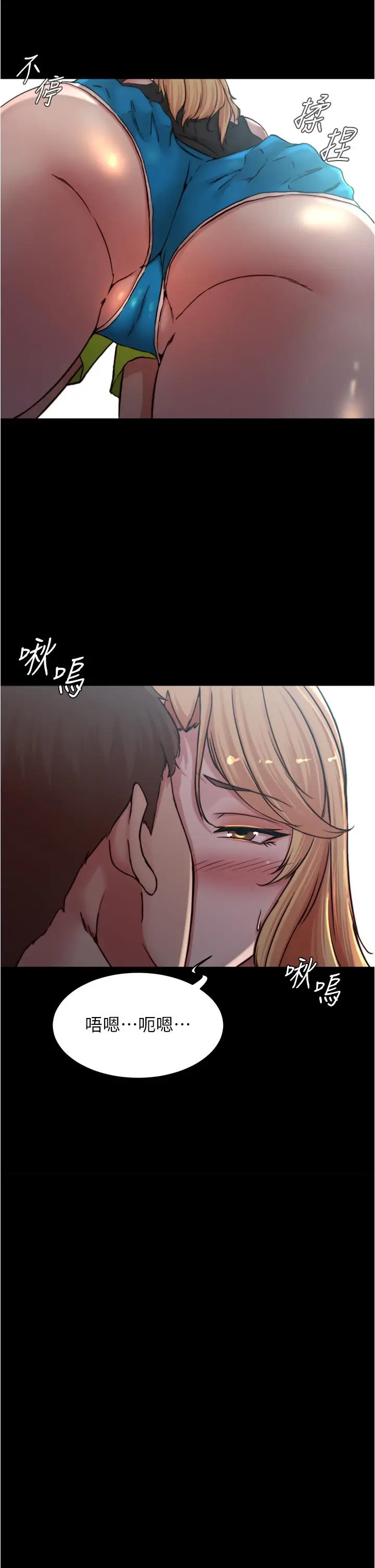 漫画《小裤裤笔记》第83话第2张图