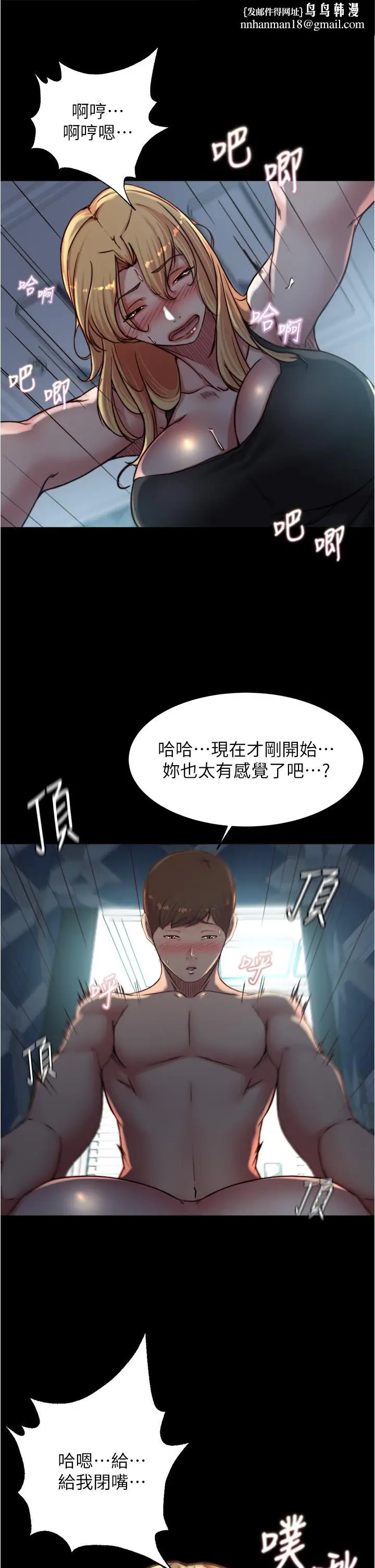 漫画《小裤裤笔记》第83话第20张图