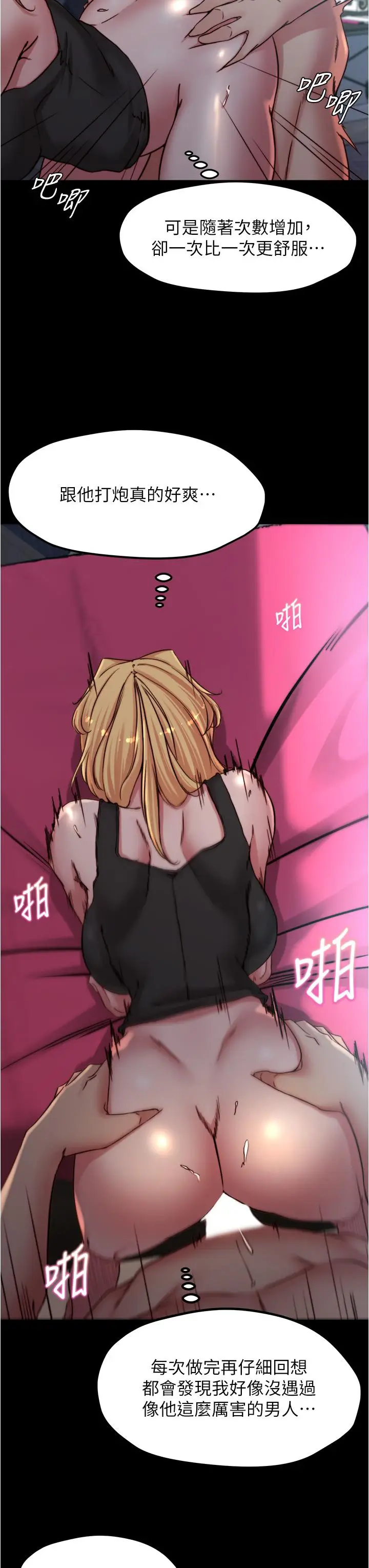 漫画《小裤裤笔记》第83话第22张图