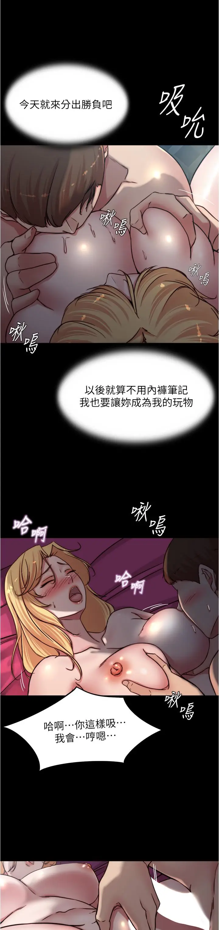 漫画《小裤裤笔记》第83话第27张图
