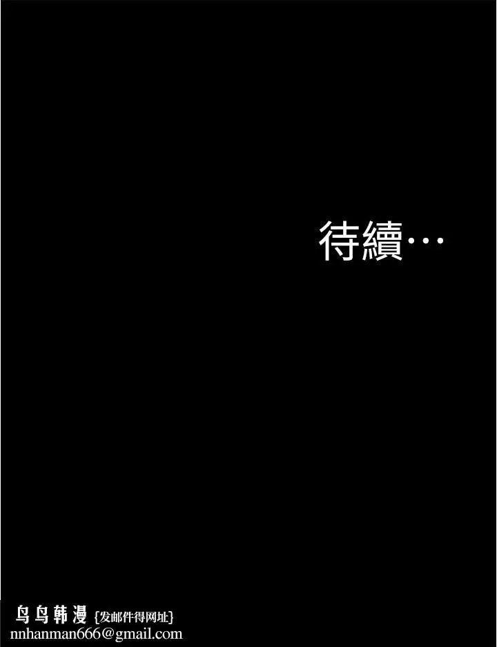 漫画《小裤裤笔记》第83话第38张图