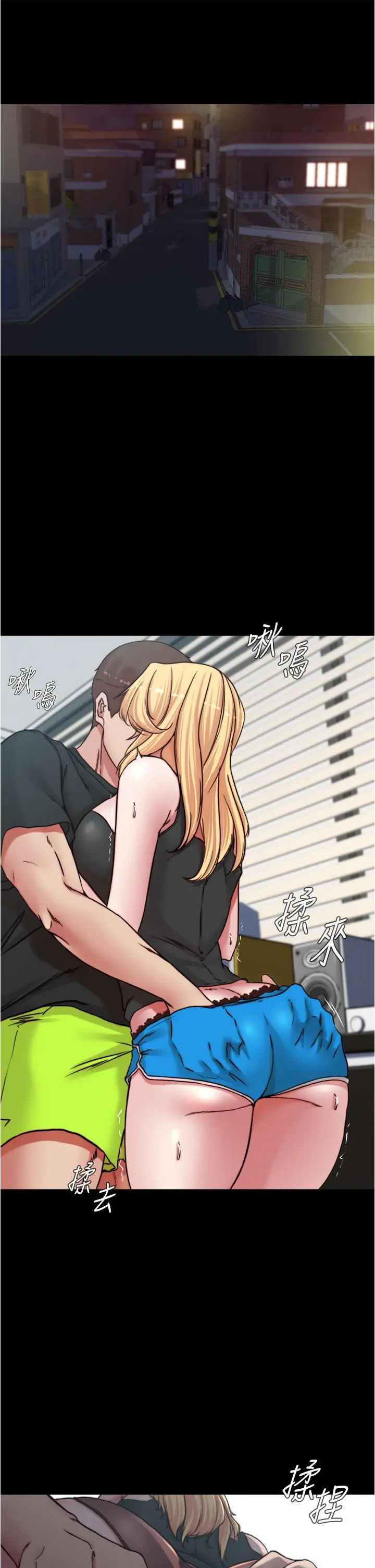 漫画《小裤裤笔记》第83话第5张图