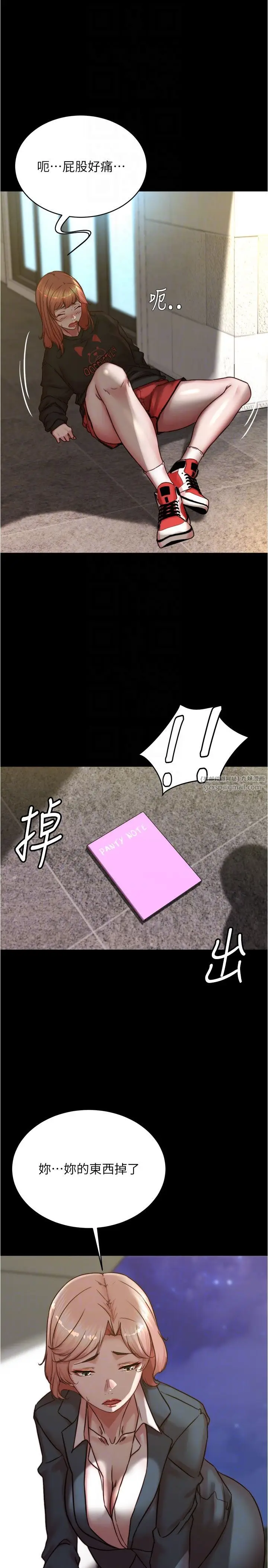 漫画《小裤裤笔记》第200话最终话第10张图