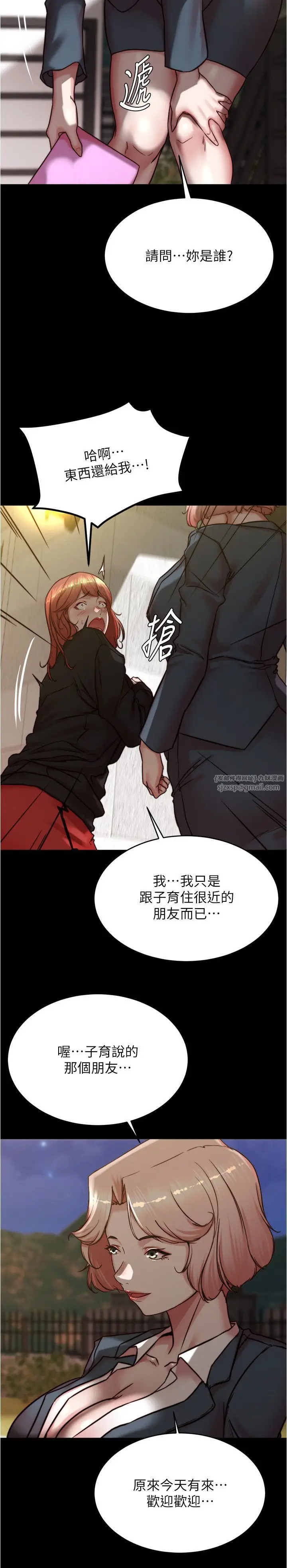 漫画《小裤裤笔记》第200话最终话第11张图