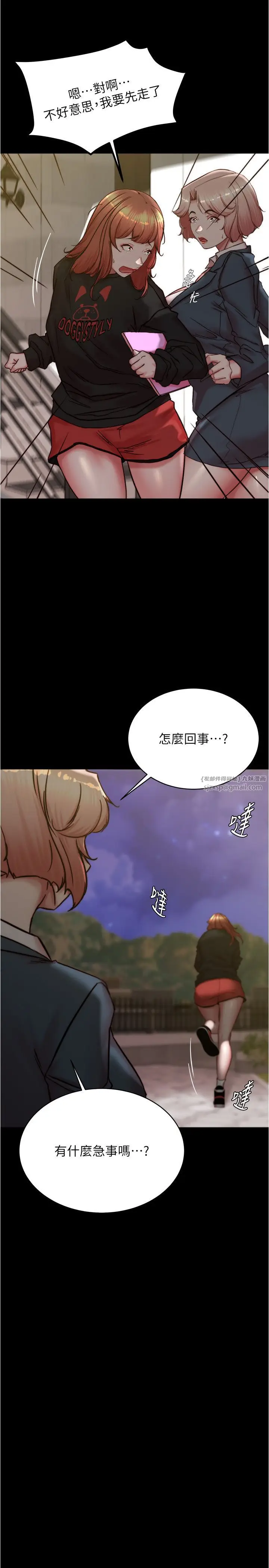 漫画《小裤裤笔记》第200话最终话第12张图