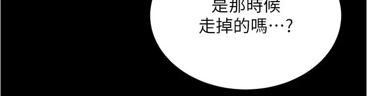 漫画《小裤裤笔记》第200话最终话第17张图
