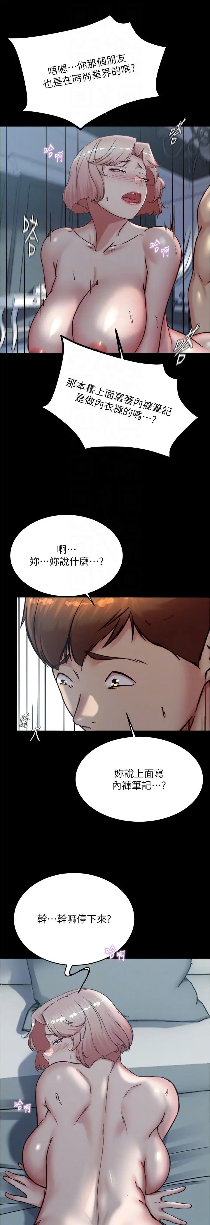 漫画《小裤裤笔记》第200话最终话第18张图