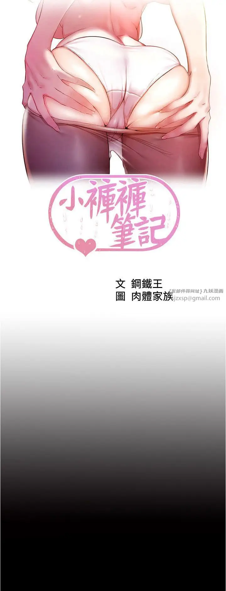 漫画《小裤裤笔记》第200话最终话第2张图