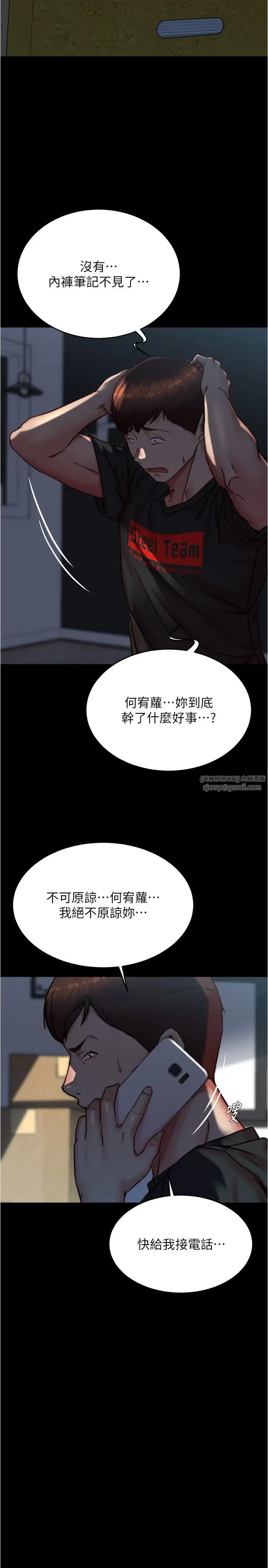 漫画《小裤裤笔记》第200话最终话第21张图