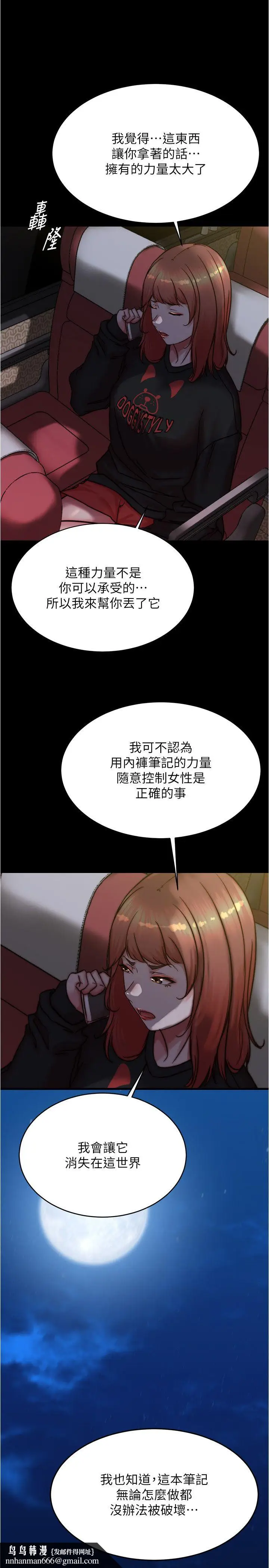 漫画《小裤裤笔记》第200话最终话第23张图