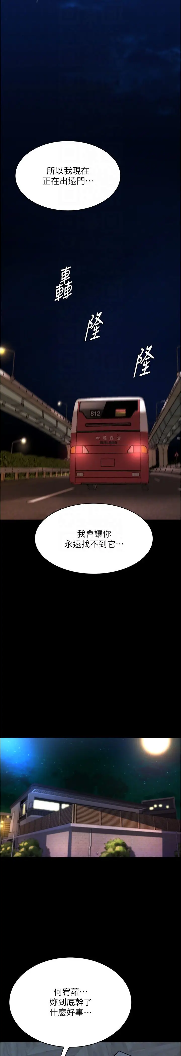 漫画《小裤裤笔记》第200话最终话第24张图