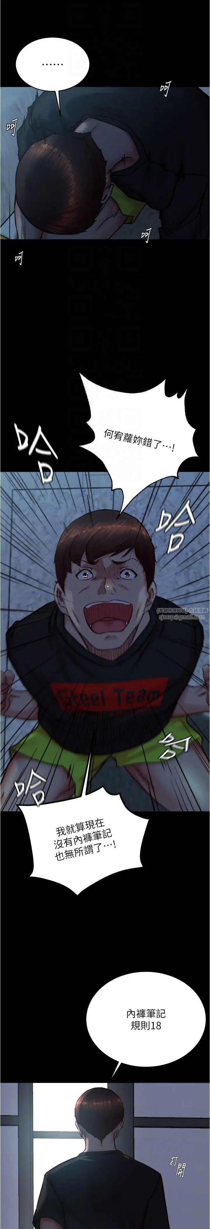 漫画《小裤裤笔记》第200话最终话第26张图