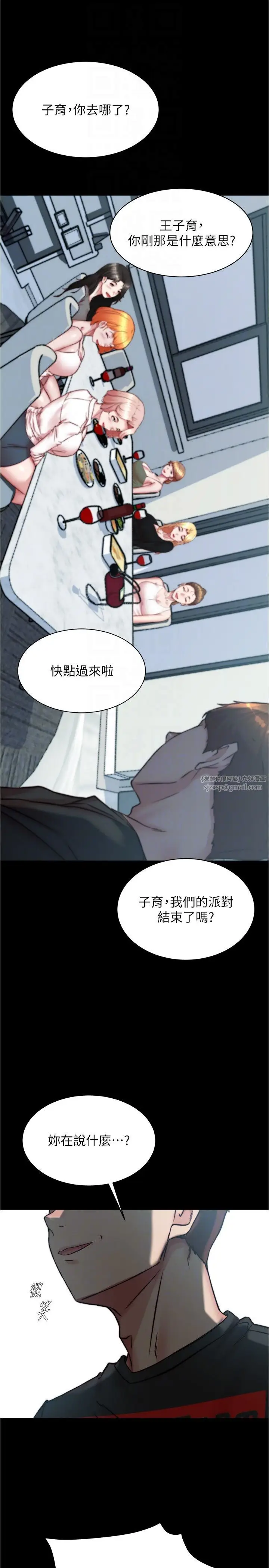 漫画《小裤裤笔记》第200话最终话第28张图